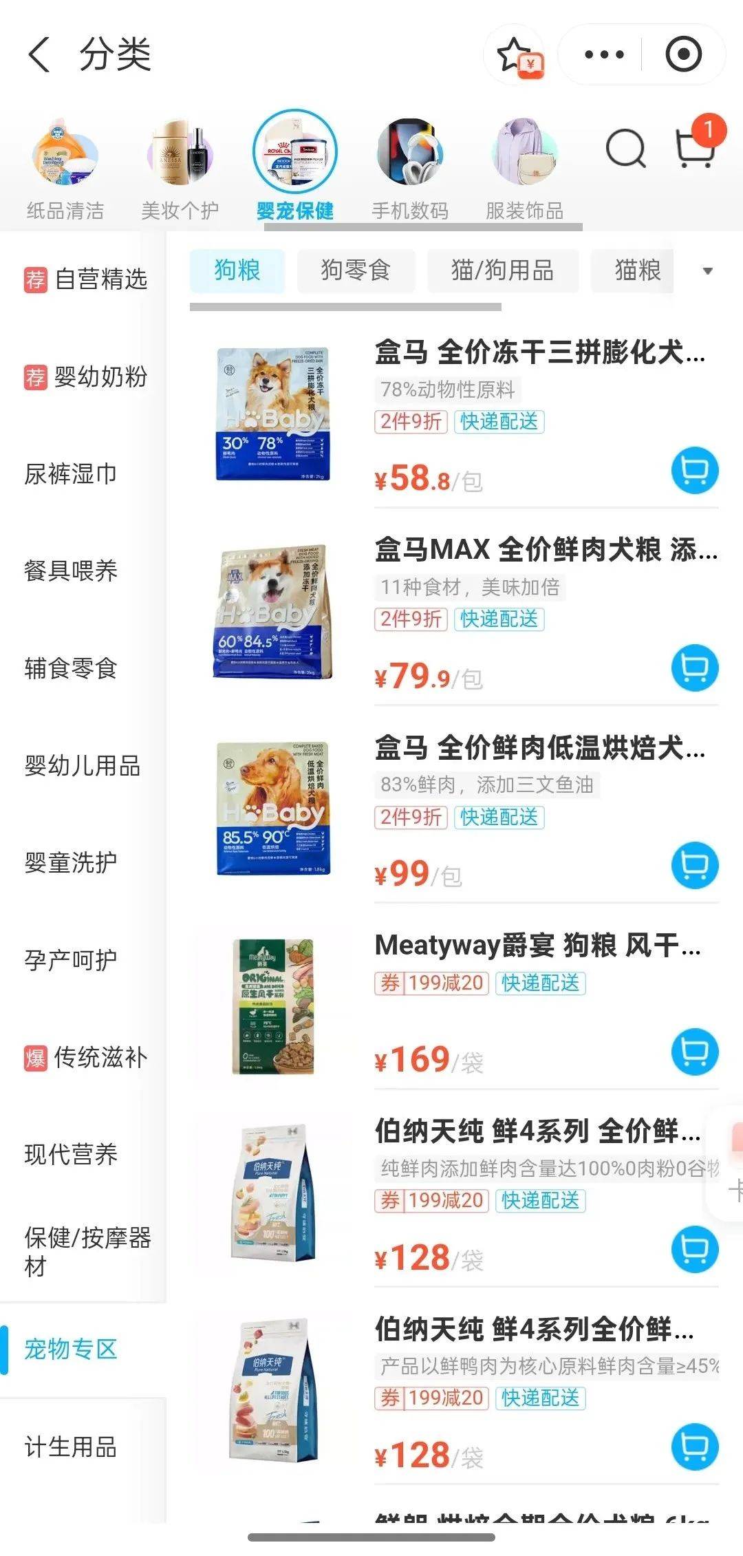卖宠物产品违规被罚10万AG真人网刚刚盒马鲜生因(图3)