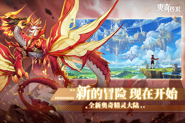 传说手游oppo渠道服AG真人平台app奥奇(图1)