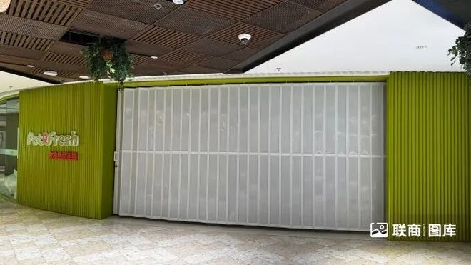 侯毅开的派特鲜生将全关AG真人中国盒马创始人(图11)